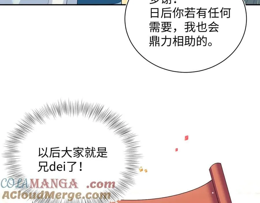 380 以后都是兄dei！ 第69页