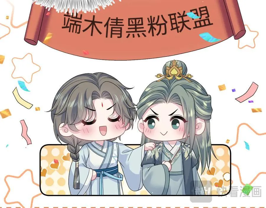 380 以后都是兄dei！ 第70页