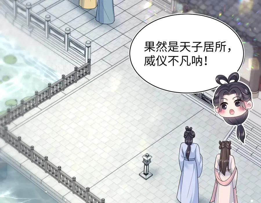 380 以后都是兄dei！ 第74页