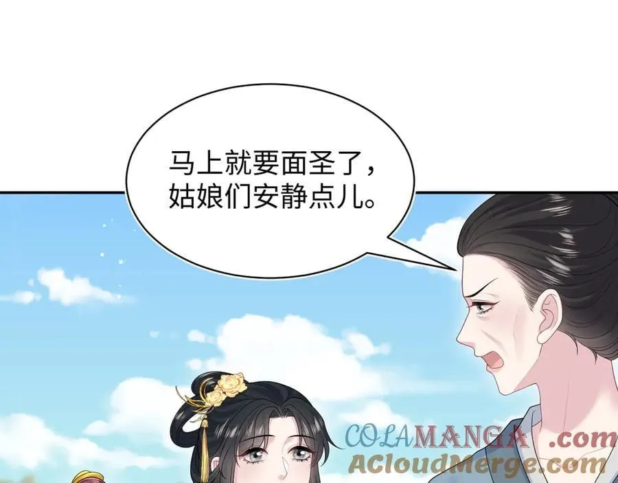 380 以后都是兄dei！ 第77页