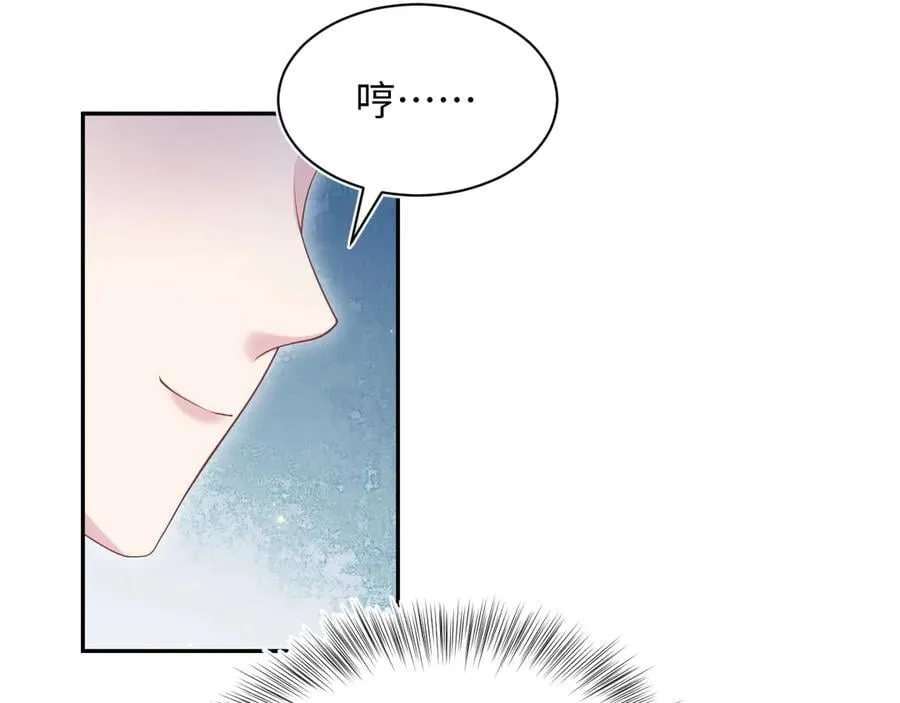 380 以后都是兄dei！ 第79页