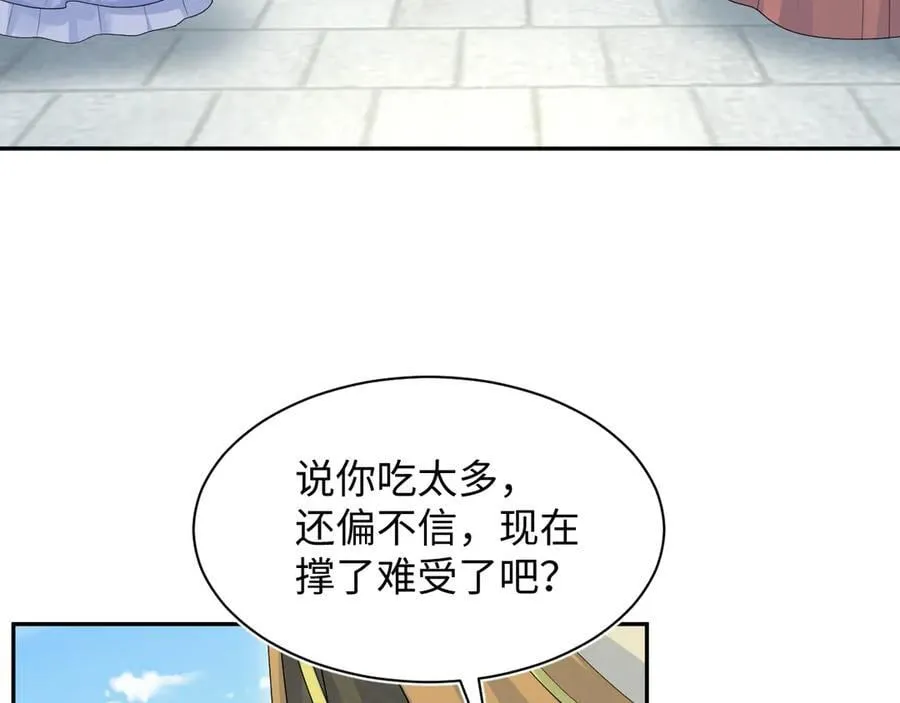 380 以后都是兄dei！ 第84页