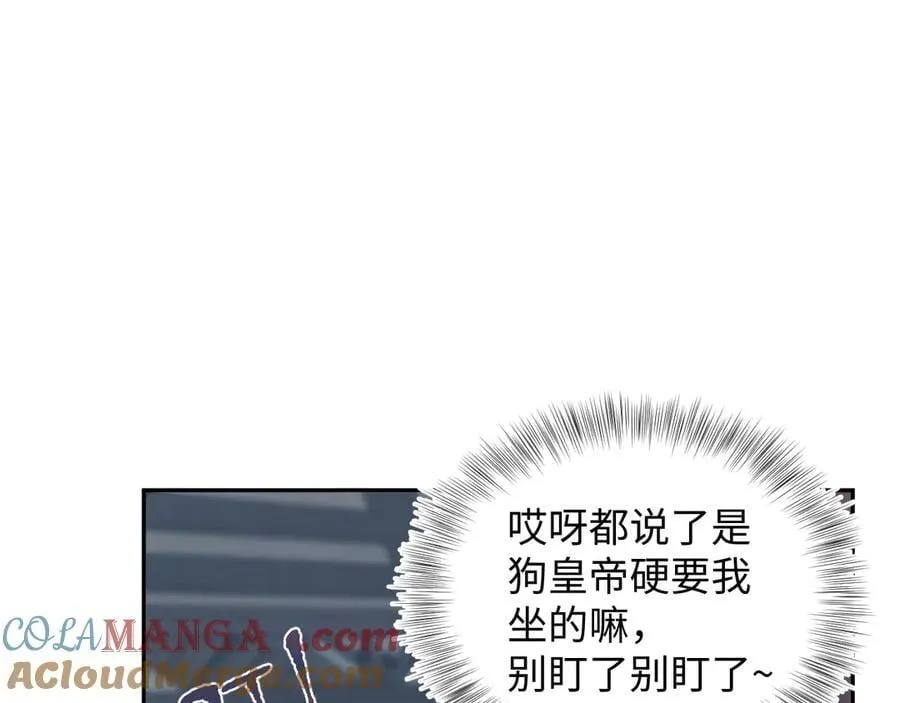 380 以后都是兄dei！ 第89页