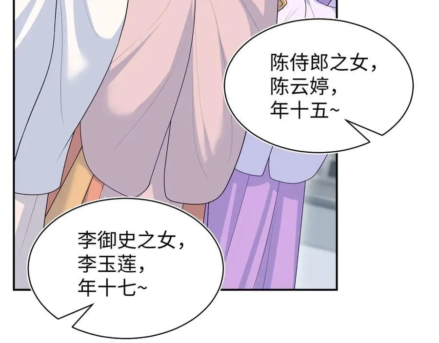 380 以后都是兄dei！ 第95页