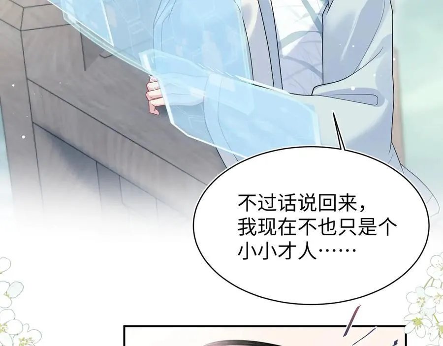 381 都说了别开自动拾取 第22页