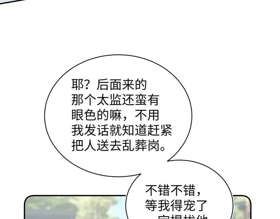 381 都说了别开自动拾取 第66页