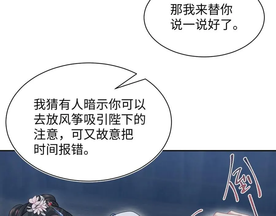 382 支线任务选一个吧 第8页
