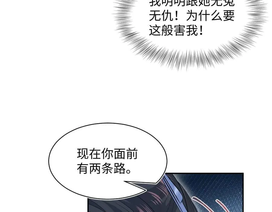 382 支线任务选一个吧 第14页