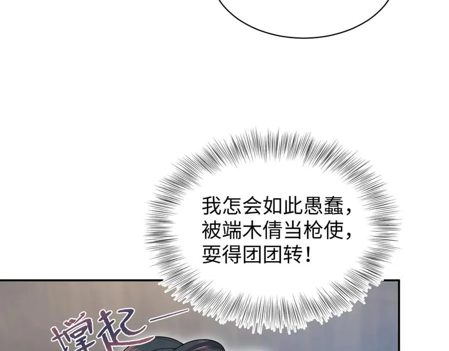 382 支线任务选一个吧 第20页