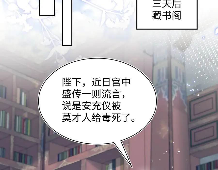 382 支线任务选一个吧 第31页