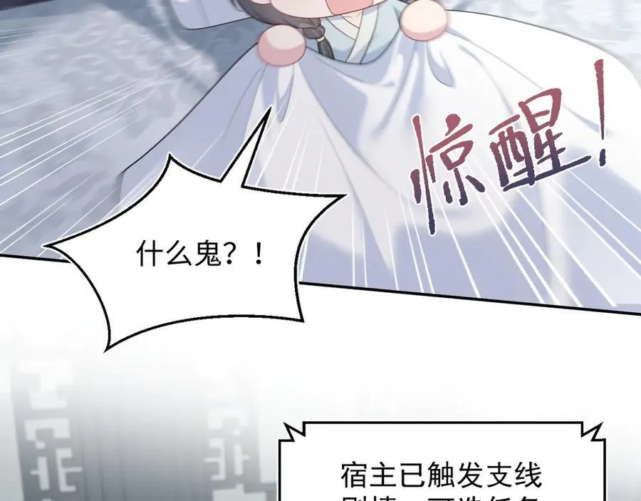 382 支线任务选一个吧 第50页