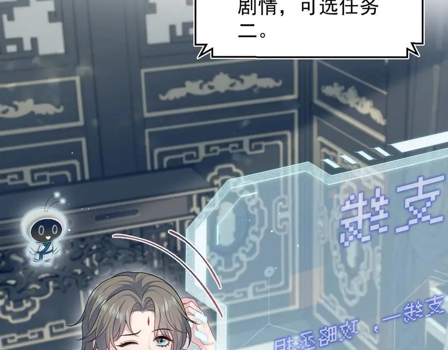 382 支线任务选一个吧 第51页