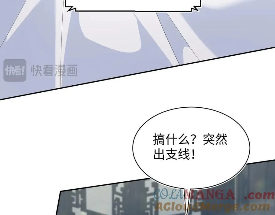 382 支线任务选一个吧 第53页