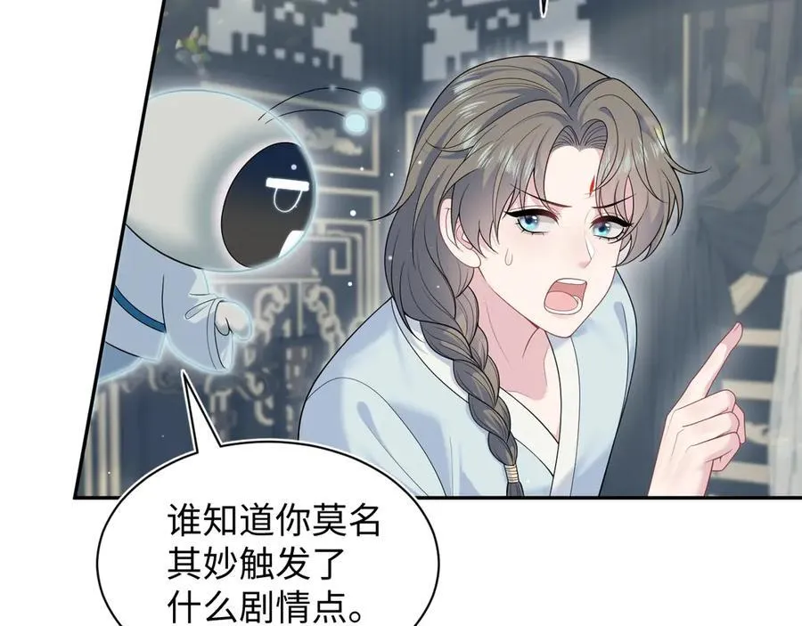 382 支线任务选一个吧 第54页