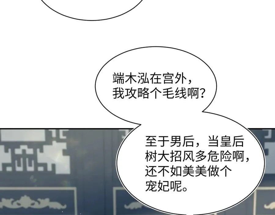 382 支线任务选一个吧 第55页