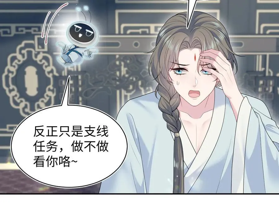 382 支线任务选一个吧 第56页