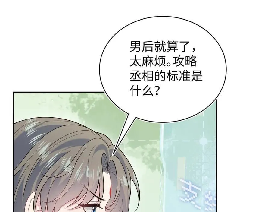 382 支线任务选一个吧 第58页