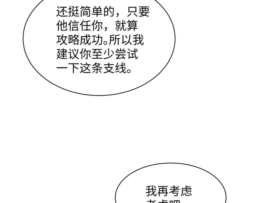 382 支线任务选一个吧 第60页