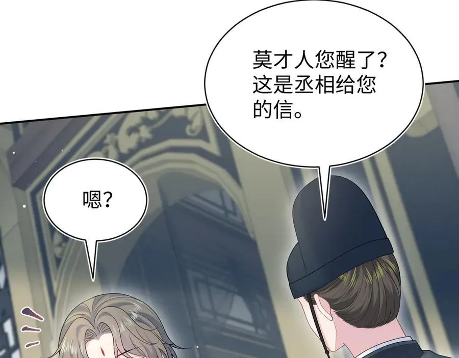 382 支线任务选一个吧 第63页