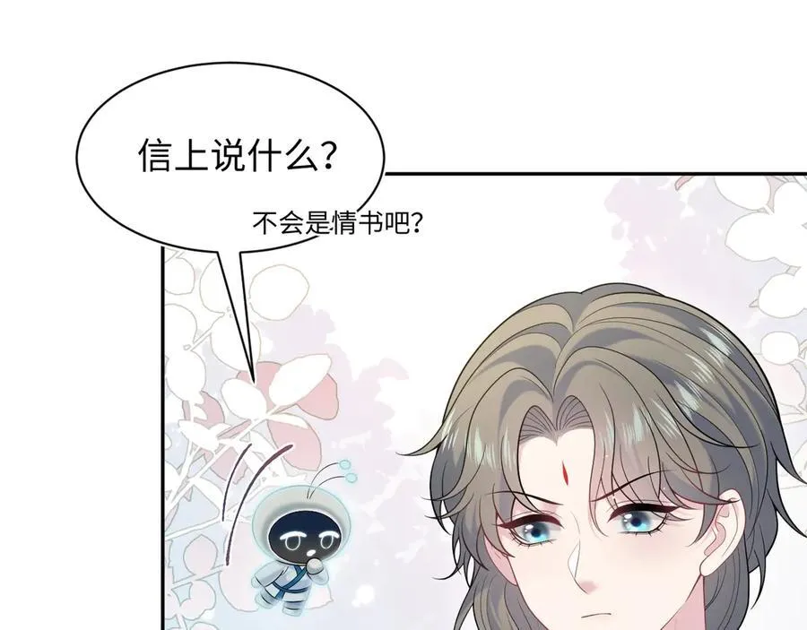 382 支线任务选一个吧 第66页