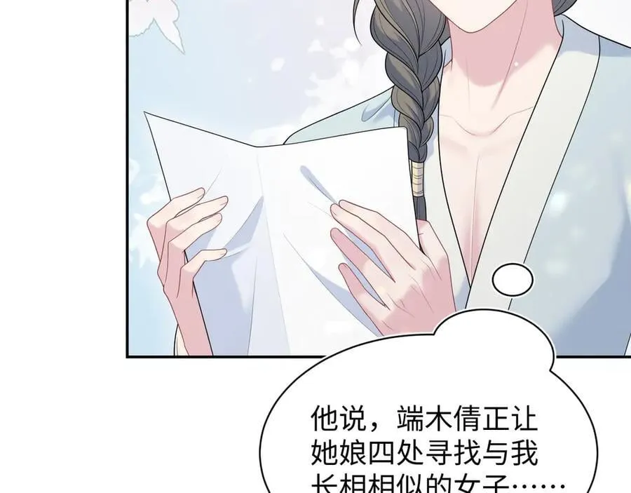 382 支线任务选一个吧 第67页
