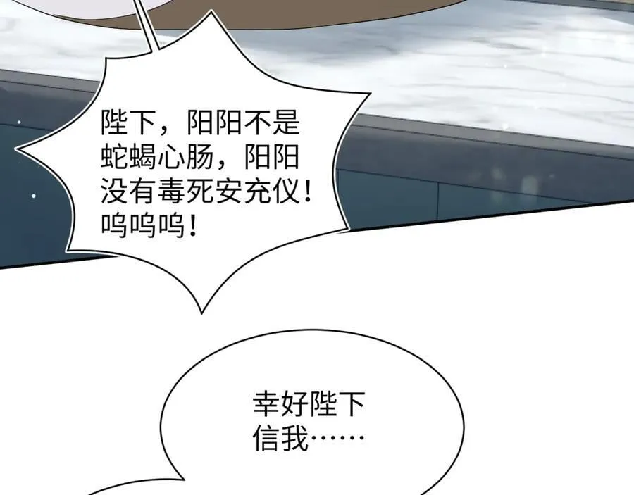 382 支线任务选一个吧 第79页