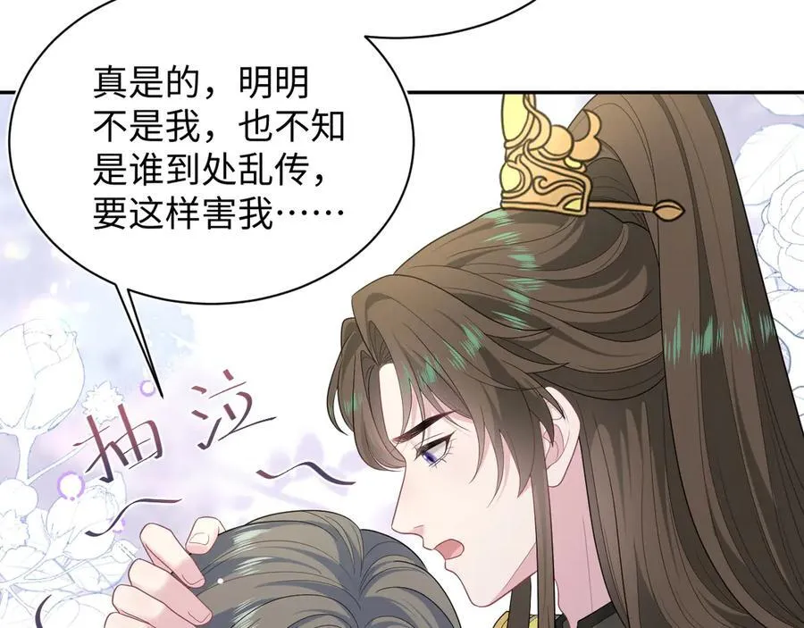 382 支线任务选一个吧 第80页