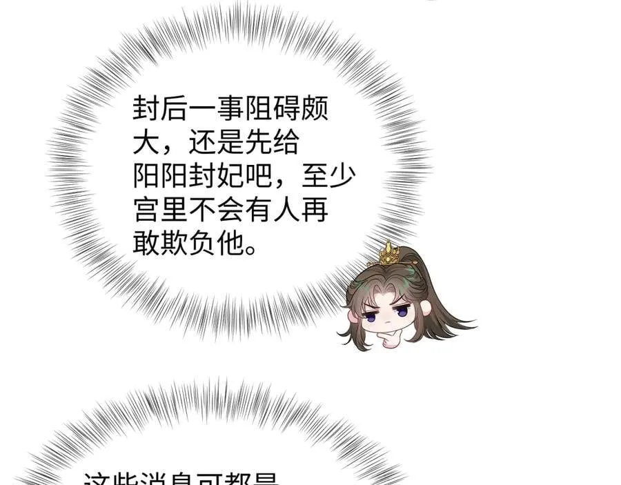 382 支线任务选一个吧 第82页