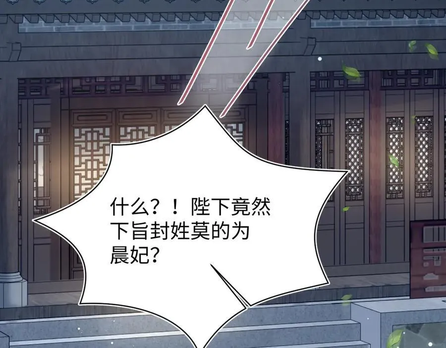 382 支线任务选一个吧 第87页