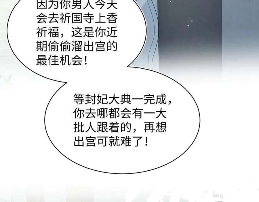 382 支线任务选一个吧 第100页