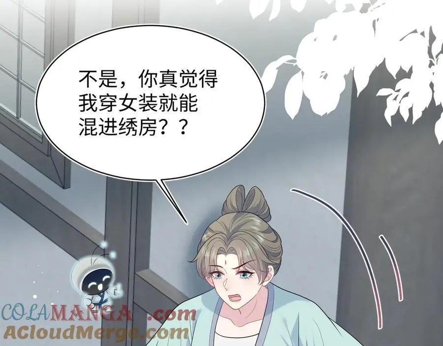 382 支线任务选一个吧 第101页