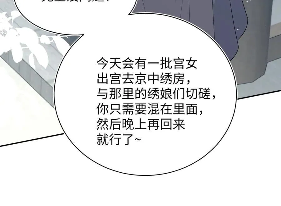 382 支线任务选一个吧 第103页