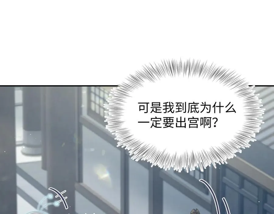 382 支线任务选一个吧 第104页