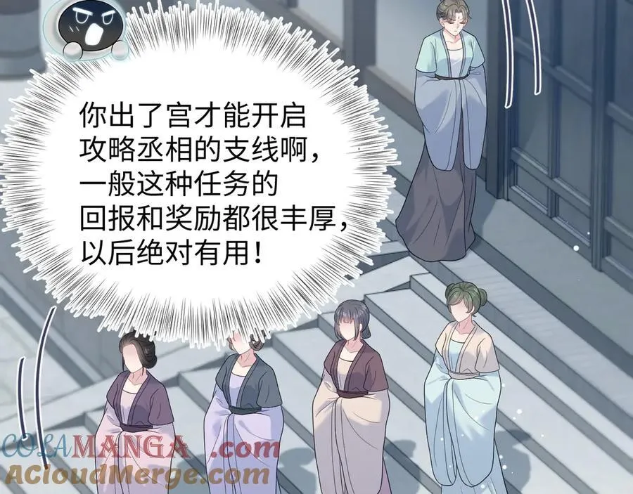 382 支线任务选一个吧 第105页