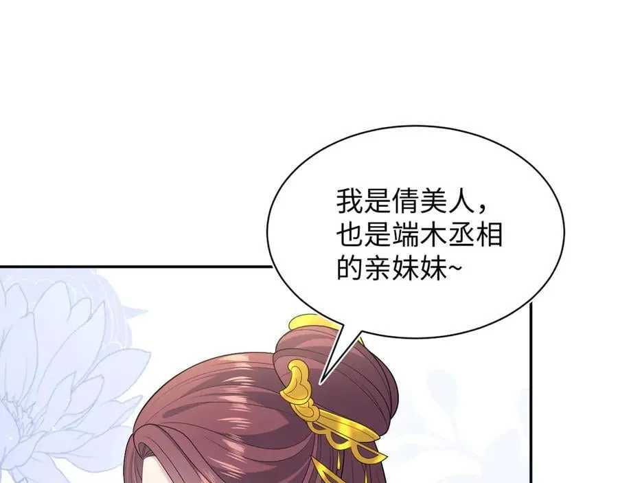 383 端木倩献礼 第15页