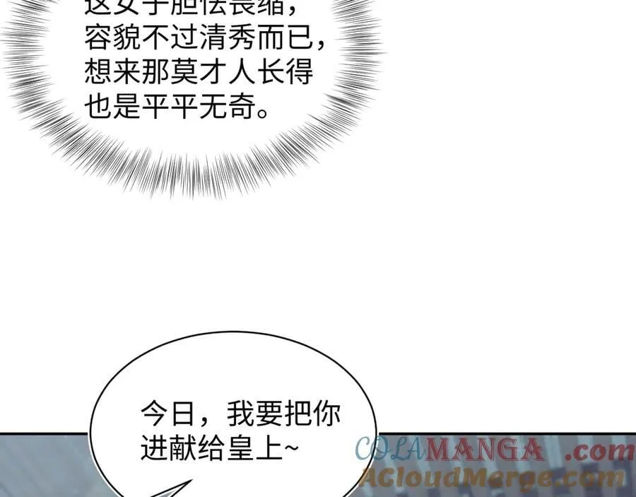 383 端木倩献礼 第17页