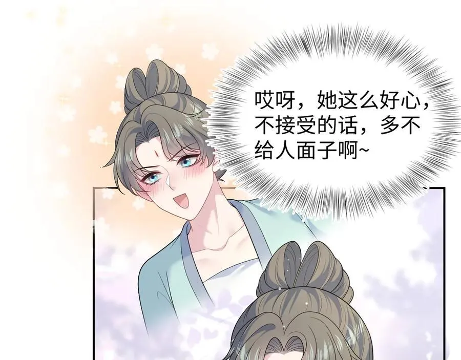 383 端木倩献礼 第22页