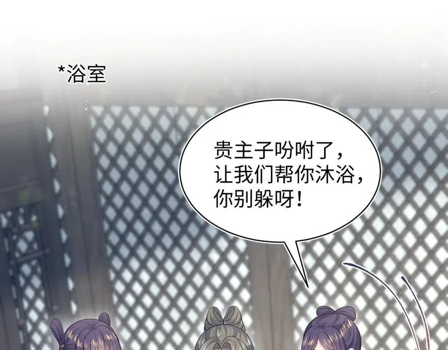 383 端木倩献礼 第30页