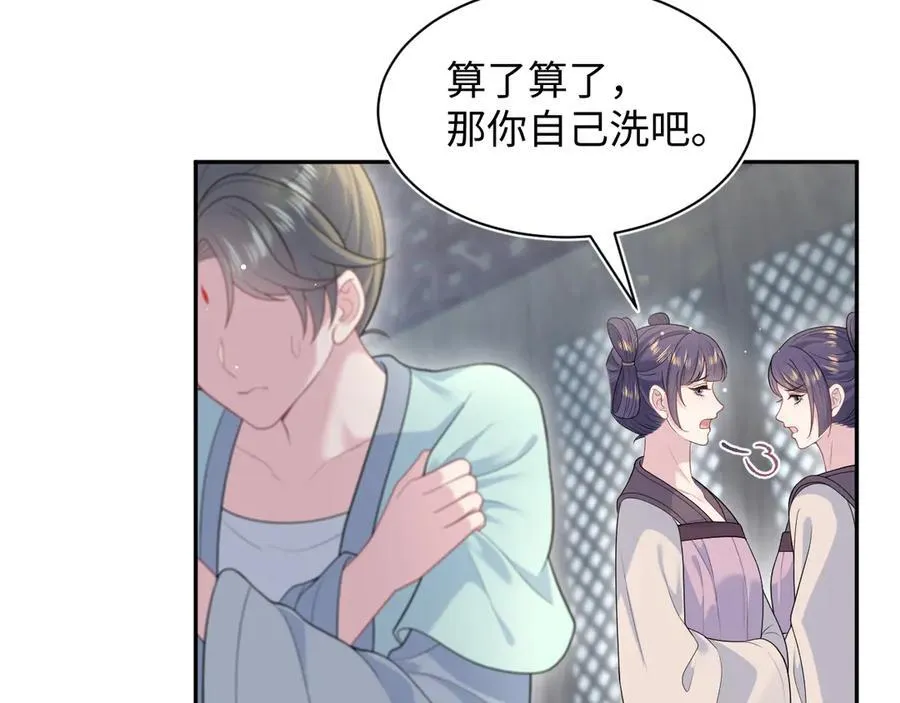 383 端木倩献礼 第34页