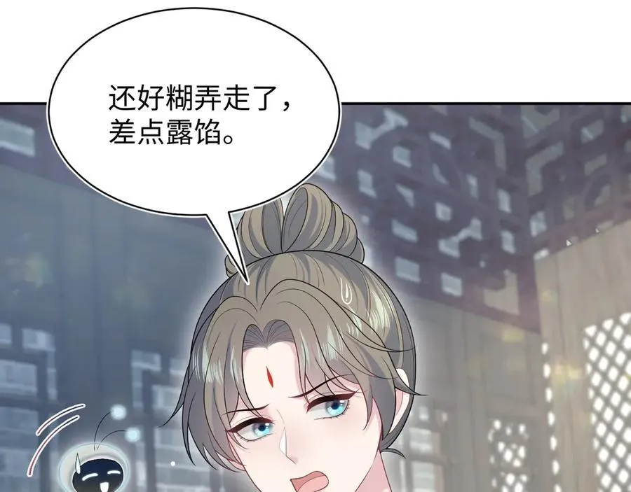 383 端木倩献礼 第36页