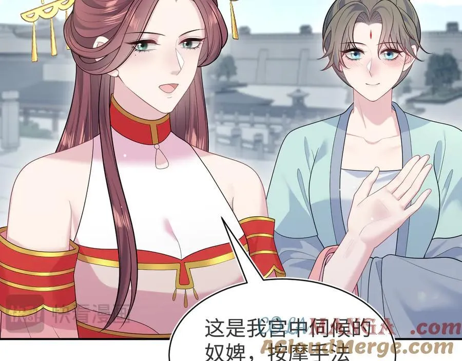 383 端木倩献礼 第49页