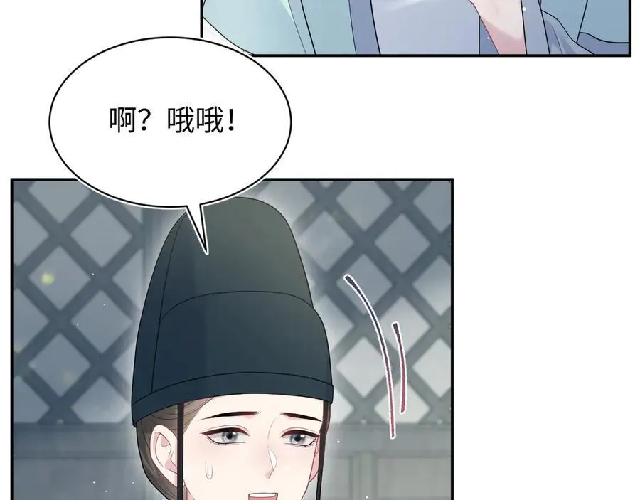 383 端木倩献礼 第54页
