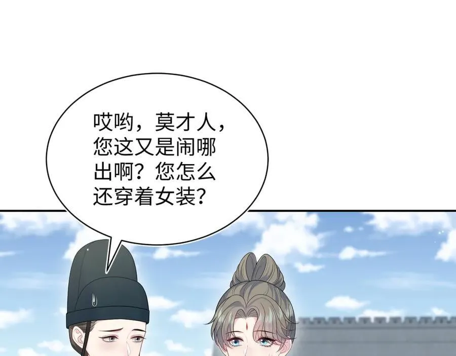 383 端木倩献礼 第59页