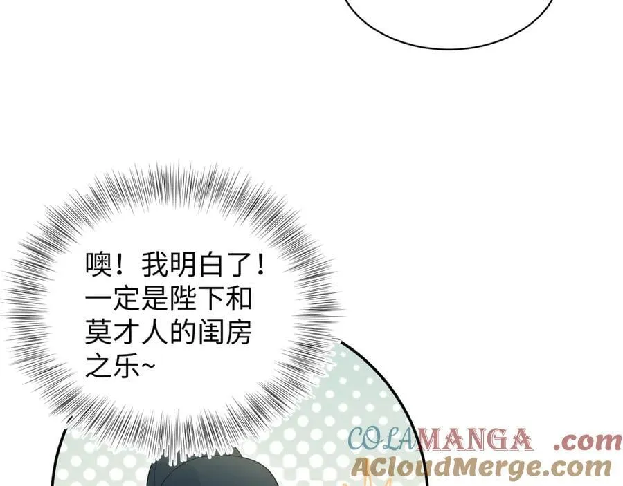 383 端木倩献礼 第61页