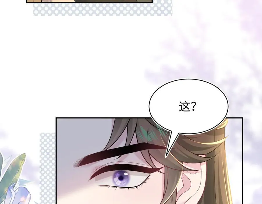 383 端木倩献礼 第70页