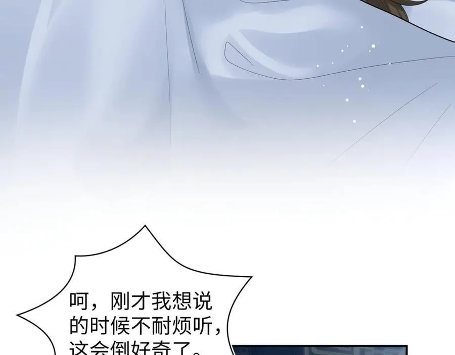 384 封妃典礼 第3页