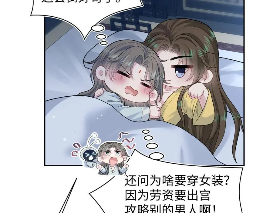 384 封妃典礼 第4页
