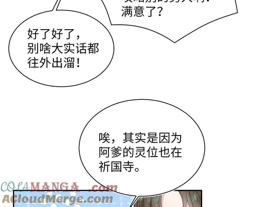 384 封妃典礼 第5页