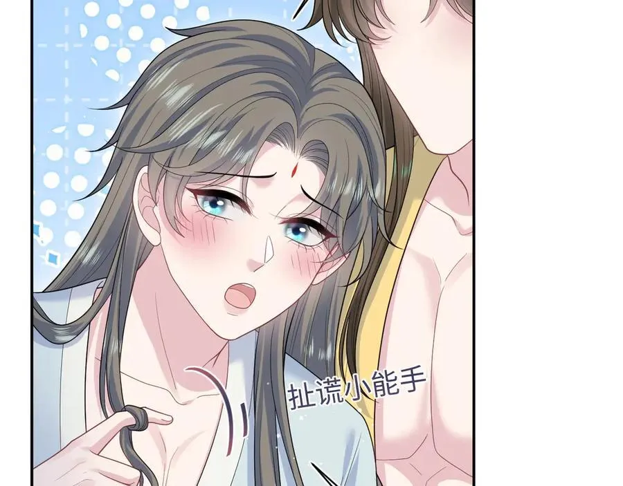 384 封妃典礼 第6页