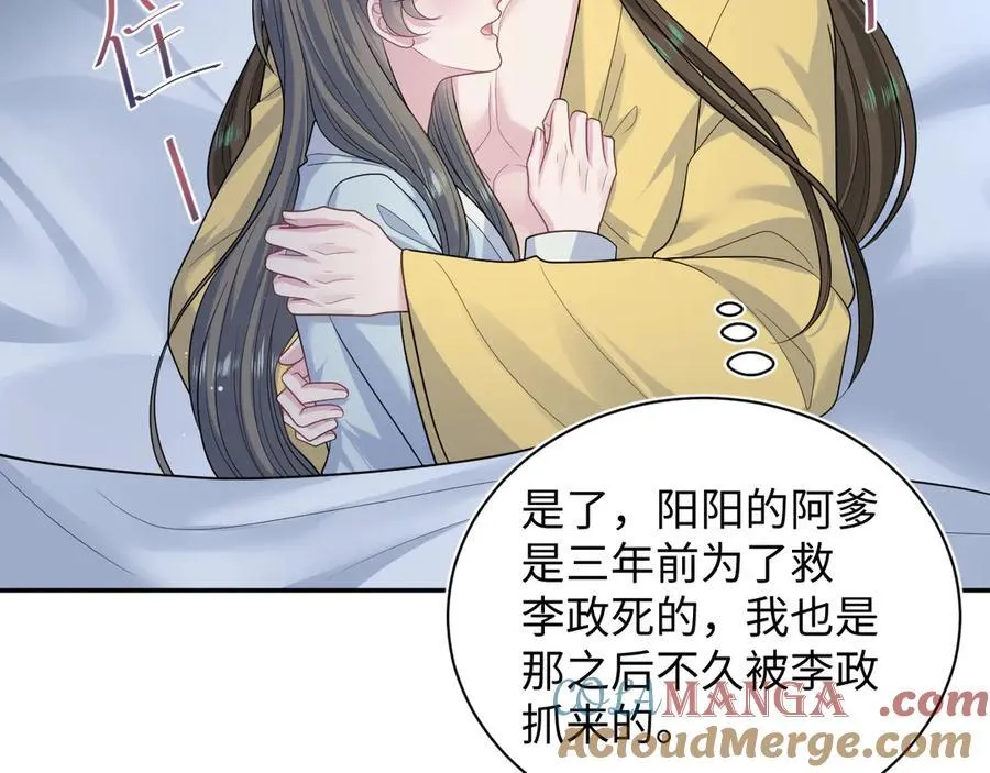 384 封妃典礼 第9页